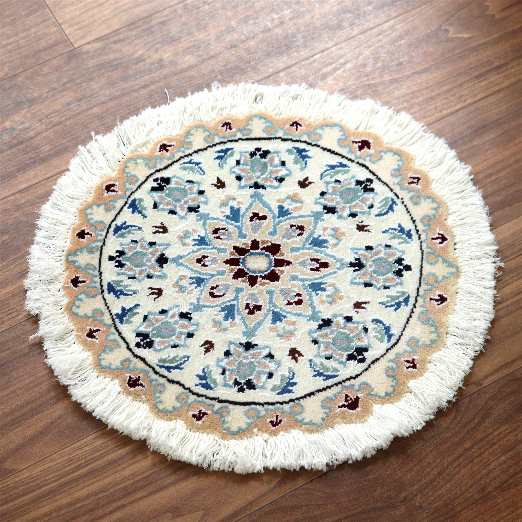 ペルシャ絨毯 ナイン 円形42cm Nain 9La/アイボリー