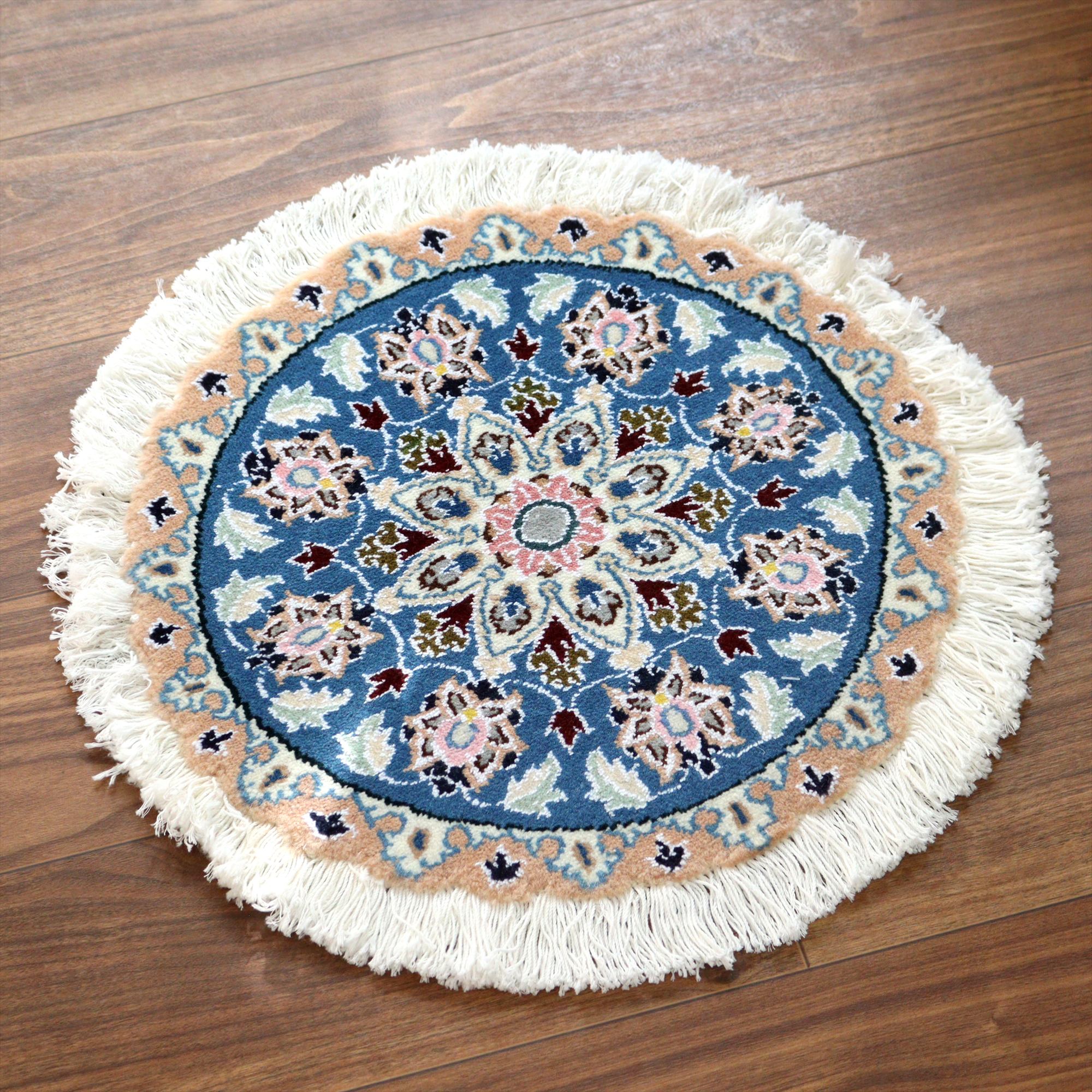 ペルシャ絨毯 ナイン 円形45cm Nain 9La/ブルー