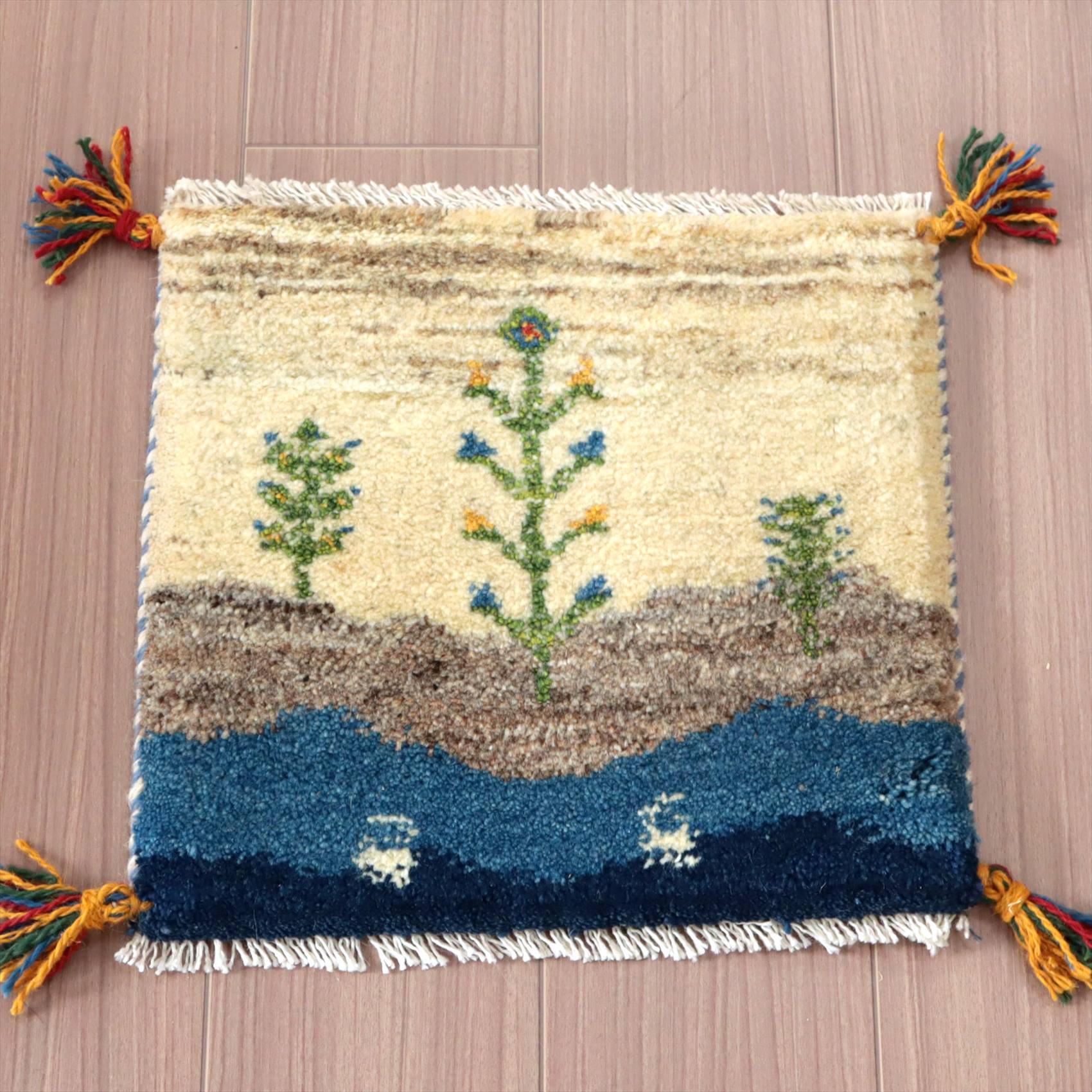 遊牧民の手織りギャッベ　37×39cm イラン産　アイボリー　風景