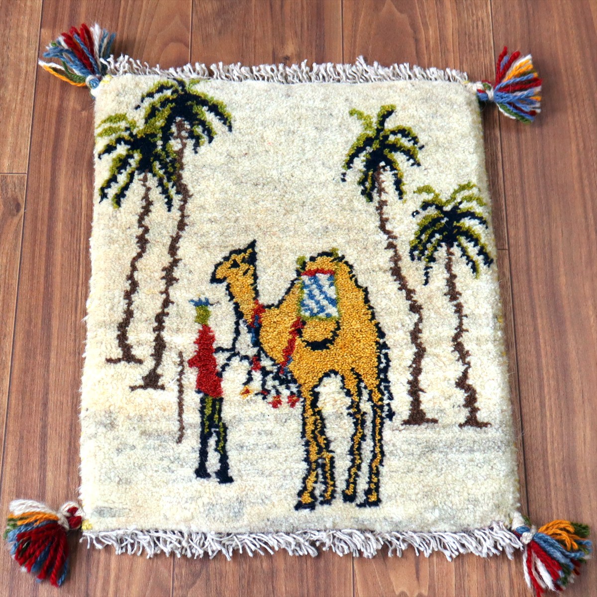 ギャッベ イラン産手織り 座布団サイズ45×39cm ナチュラルアイボリー ラクダと遊牧民