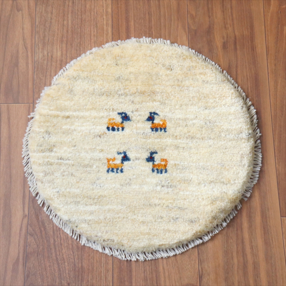 ギャッベ　円形座布団サイズ φ41cm ナチュラルアイボリー ベージュ