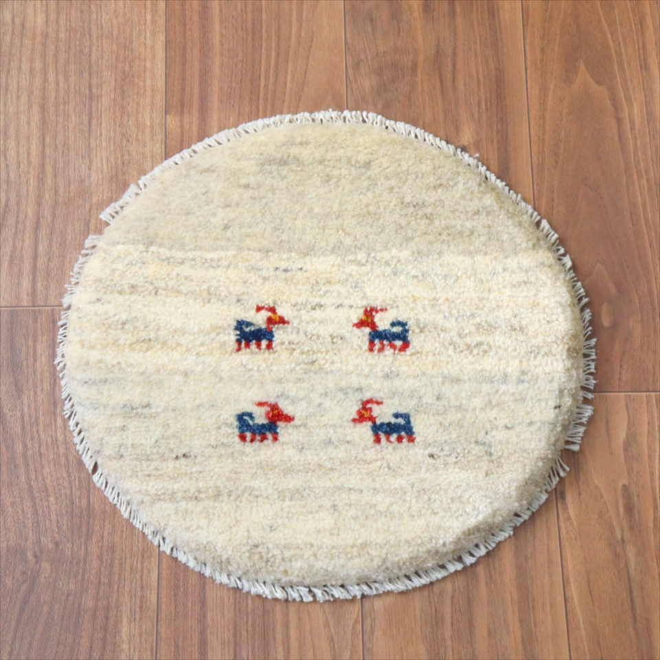 ギャッベ　円形座布団サイズ 39cm ナチュラルアイボリー ベージュ