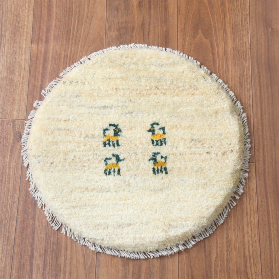 ギャッベ　円形座布団サイズ φ41cm ナチュラルアイボリー ベージュ