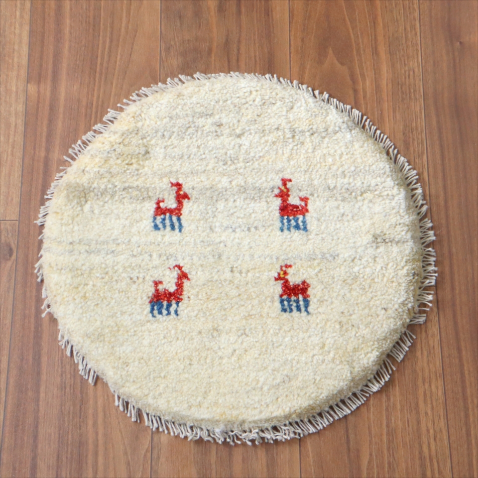 ギャッベ　円形座布団サイズ φ41cm ナチュラルアイボリー ベージュ