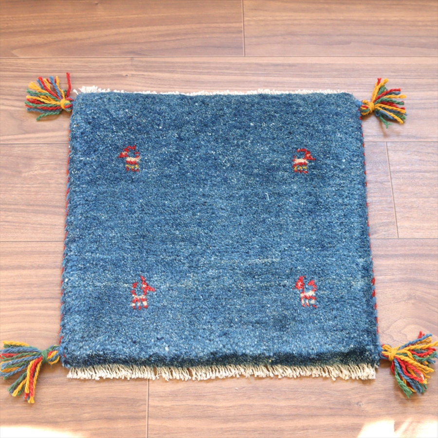 ギャッベ イラン産手織り 座布団サイズ 39x39cm ブルー　無地　シンプル