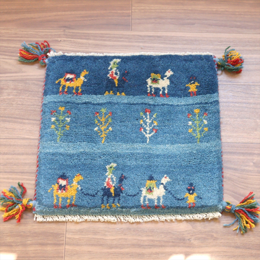 ギャッベ イラン産手織り 座布団サイズ 39x39cm ブルー　ラクダの隊商