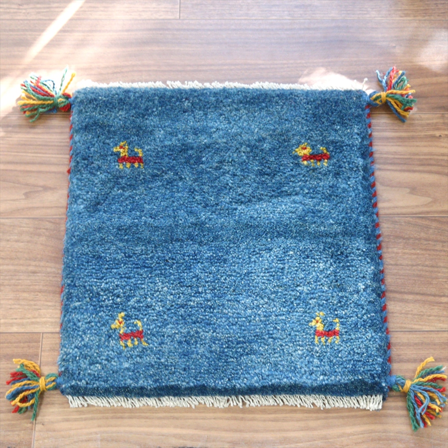 ギャッベ イラン産手織り 座布団サイズ 41x40cm ブルー　無地　シンプル