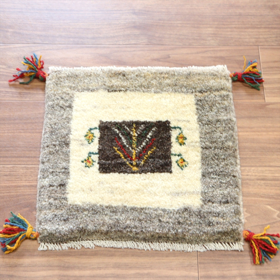 ギャッベ イラン産手織り 座布団サイズ 38x39cm グレー　アイボリー