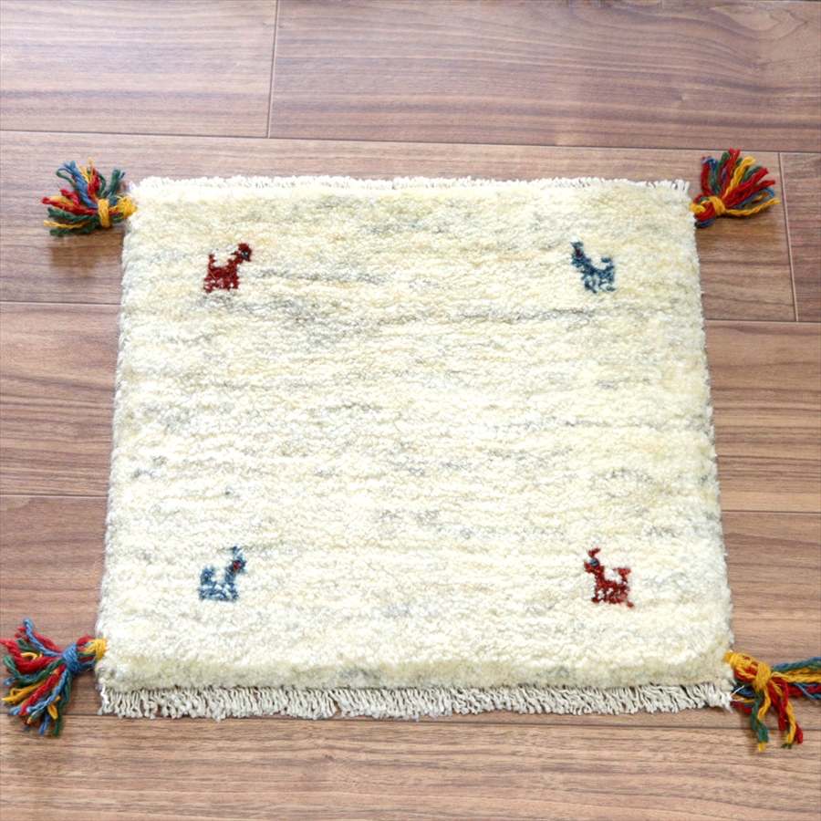 ギャッベ イラン産手織り 座布団サイズ 38x41cm ナチュラルアイボリー　無地　動物モチーフ