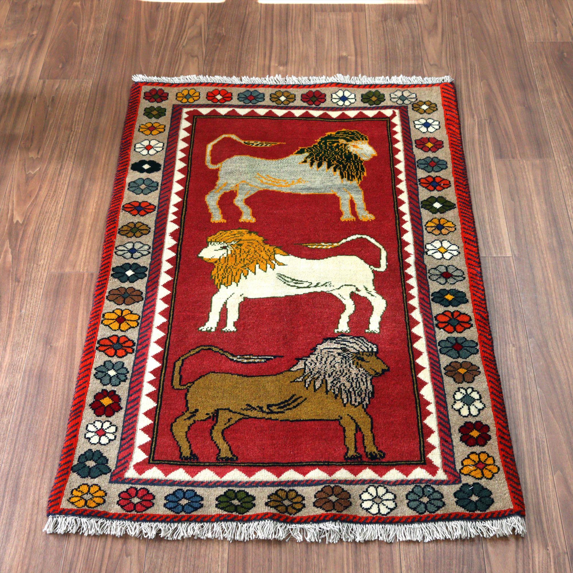 ライオンラグ 手織りギャッベ 137x88cm ３頭のライオンと小花