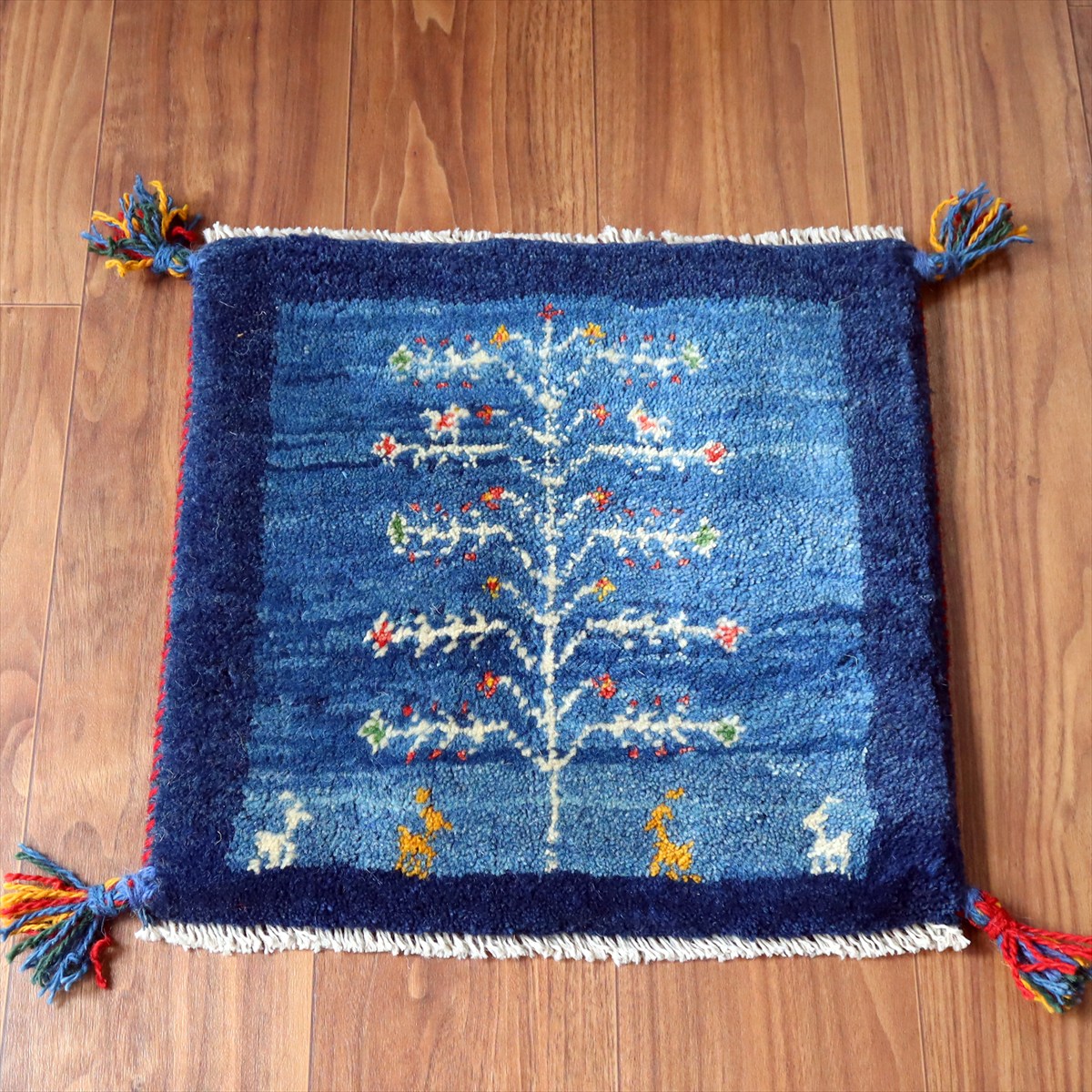 ギャッベ イラン産手織り 座布団サイズ42×42cm ブルー 動物と生命の樹