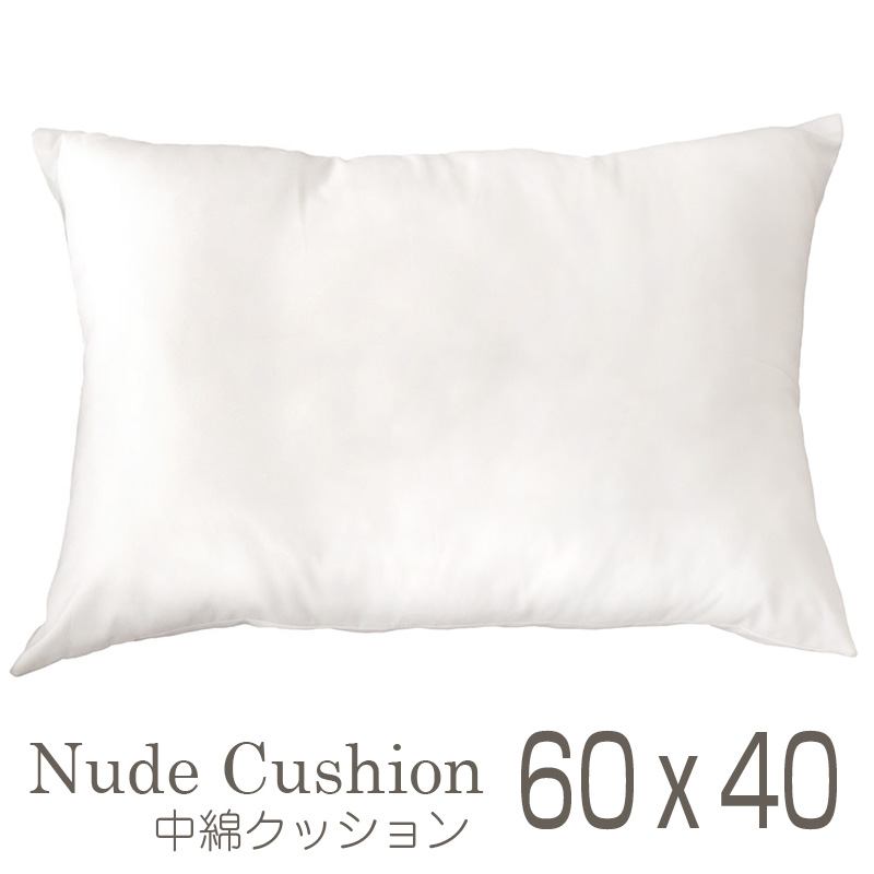 ヌードクッション60×40cm角ポリエステル綿・クッション中綿・中材・インナークッション　国産　60×40cm