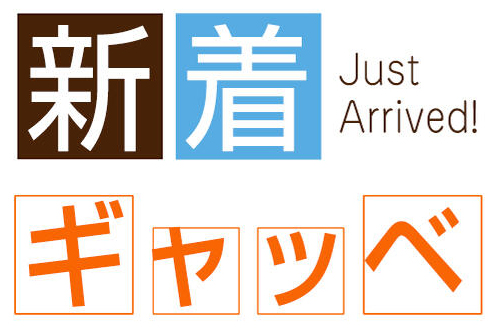 新着ギャッベ